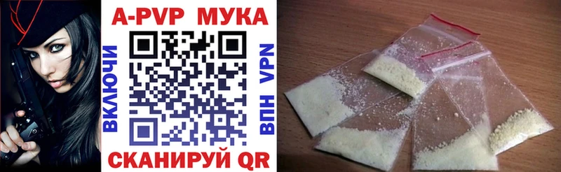 А ПВП кристаллы Ливны