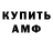Амфетамин Розовый Michael Schmitt