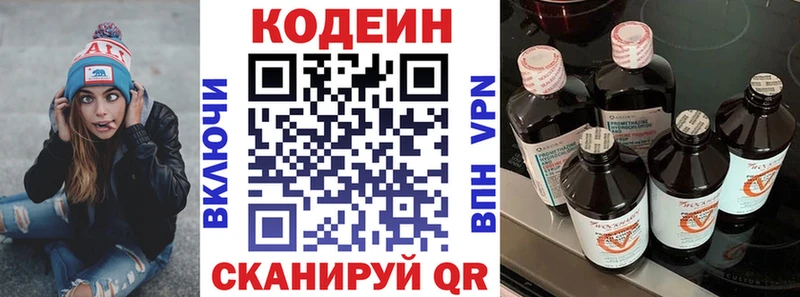 Купить  Ливны  Кодеин напиток Lean (лин) 