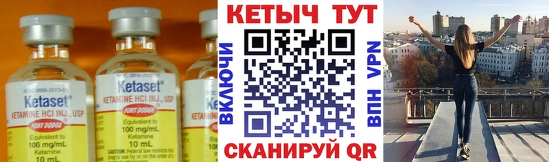 КЕТАМИН VHQ  Купить  Ливны 