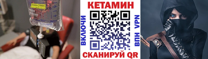 Кетамин ketamine Ливны