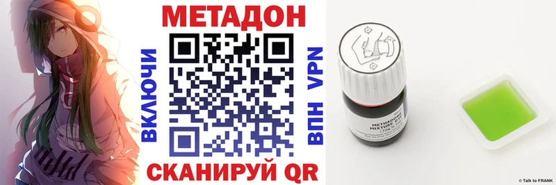 МЕТАДОН кристалл  Купить  Ливны 